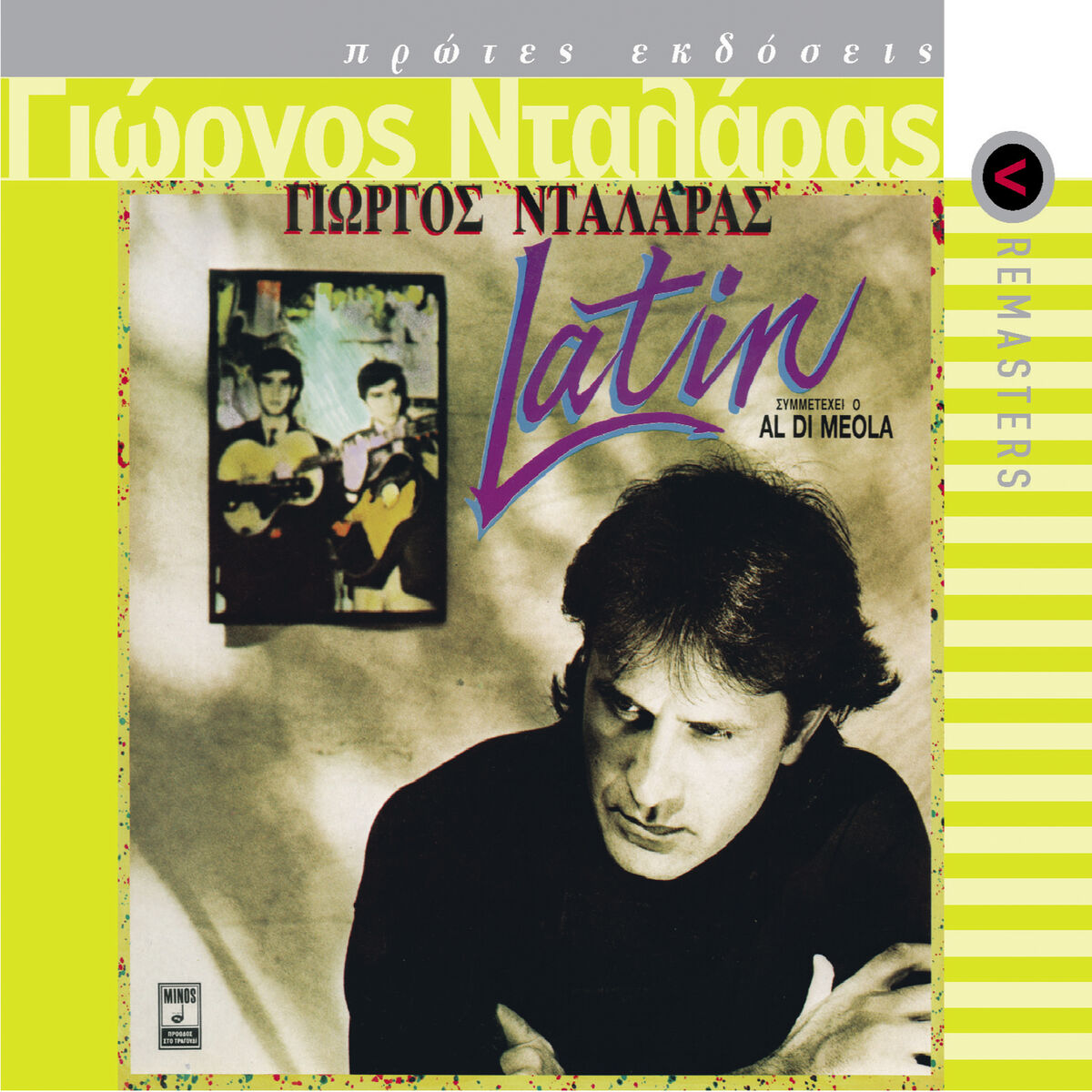 Album cover of Los Garceros