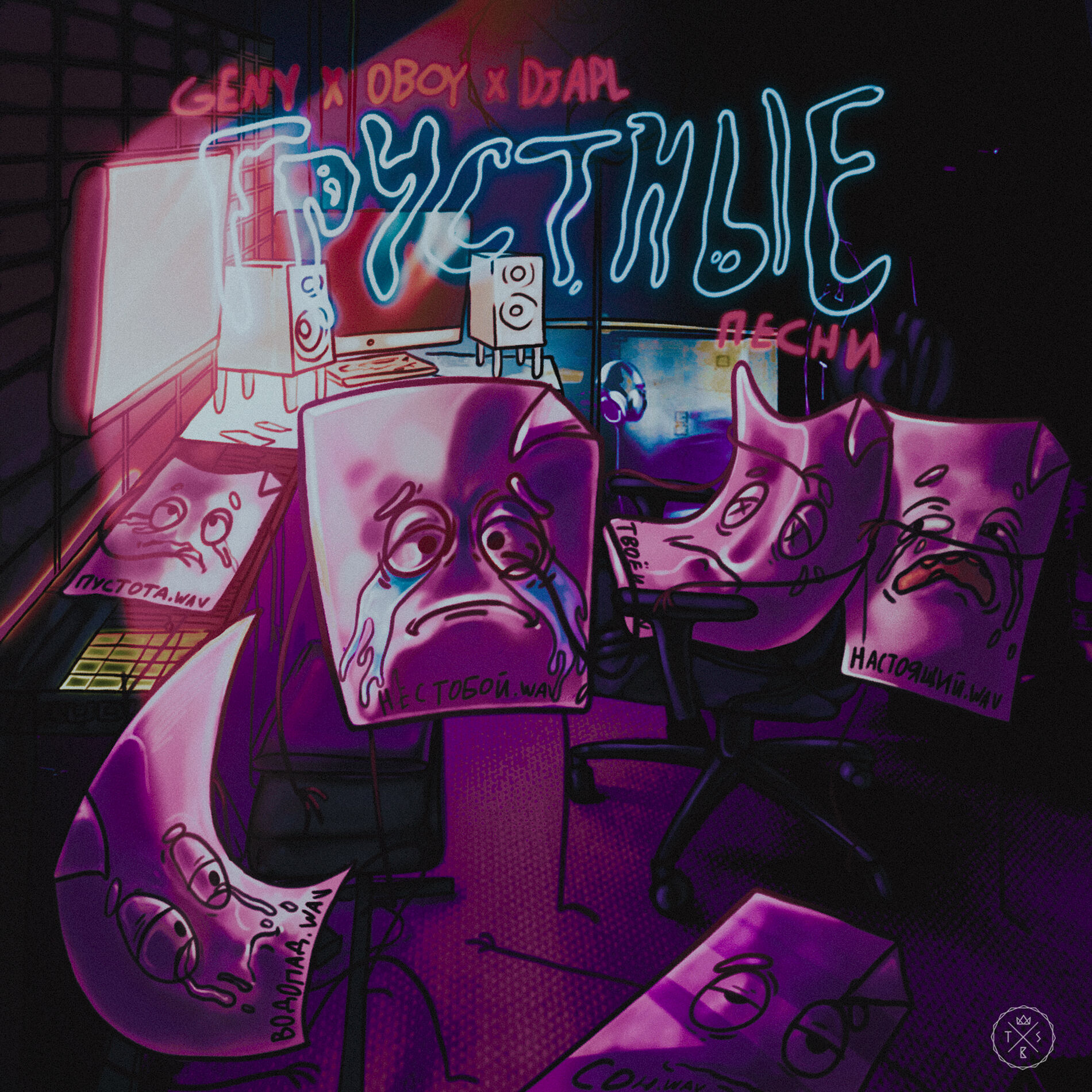 Album cover of Грустные песни
