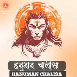 Cover of Hanuman Chalisa by undefined