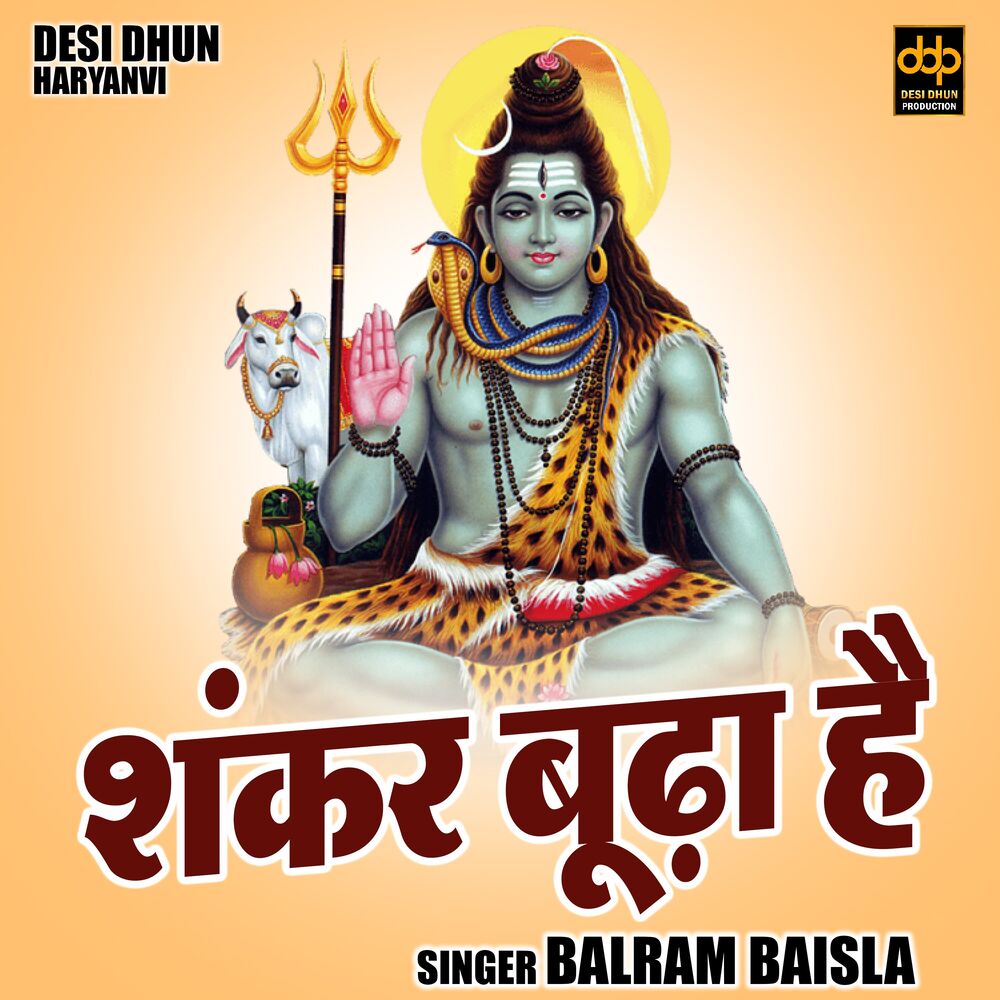 Picture of Shankar Budha Hai