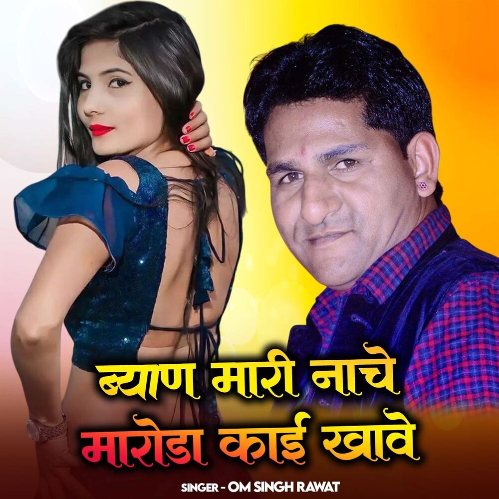 Picture of Byan Mari Nache Maroda Kai Khawe