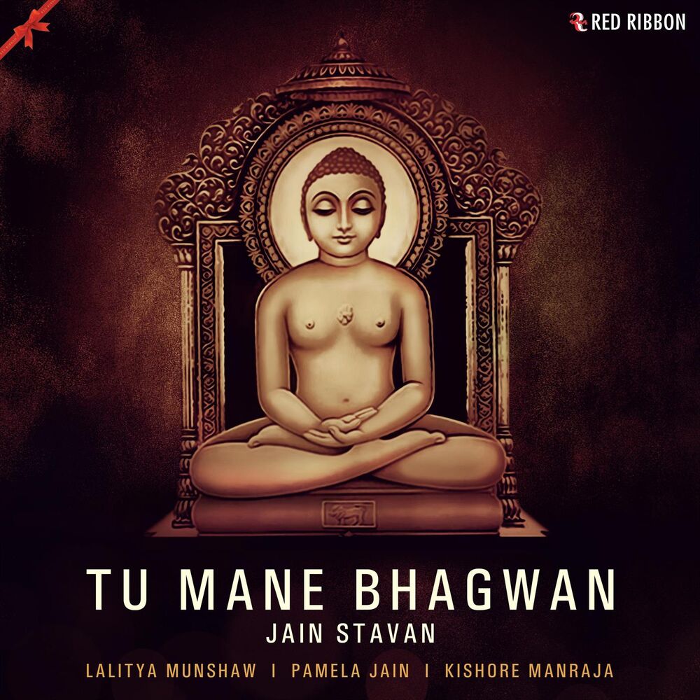 Picture of Tu Mane Bhagwan - Jain Stavan