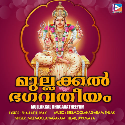 Mullakkal Bhagavatheeyam