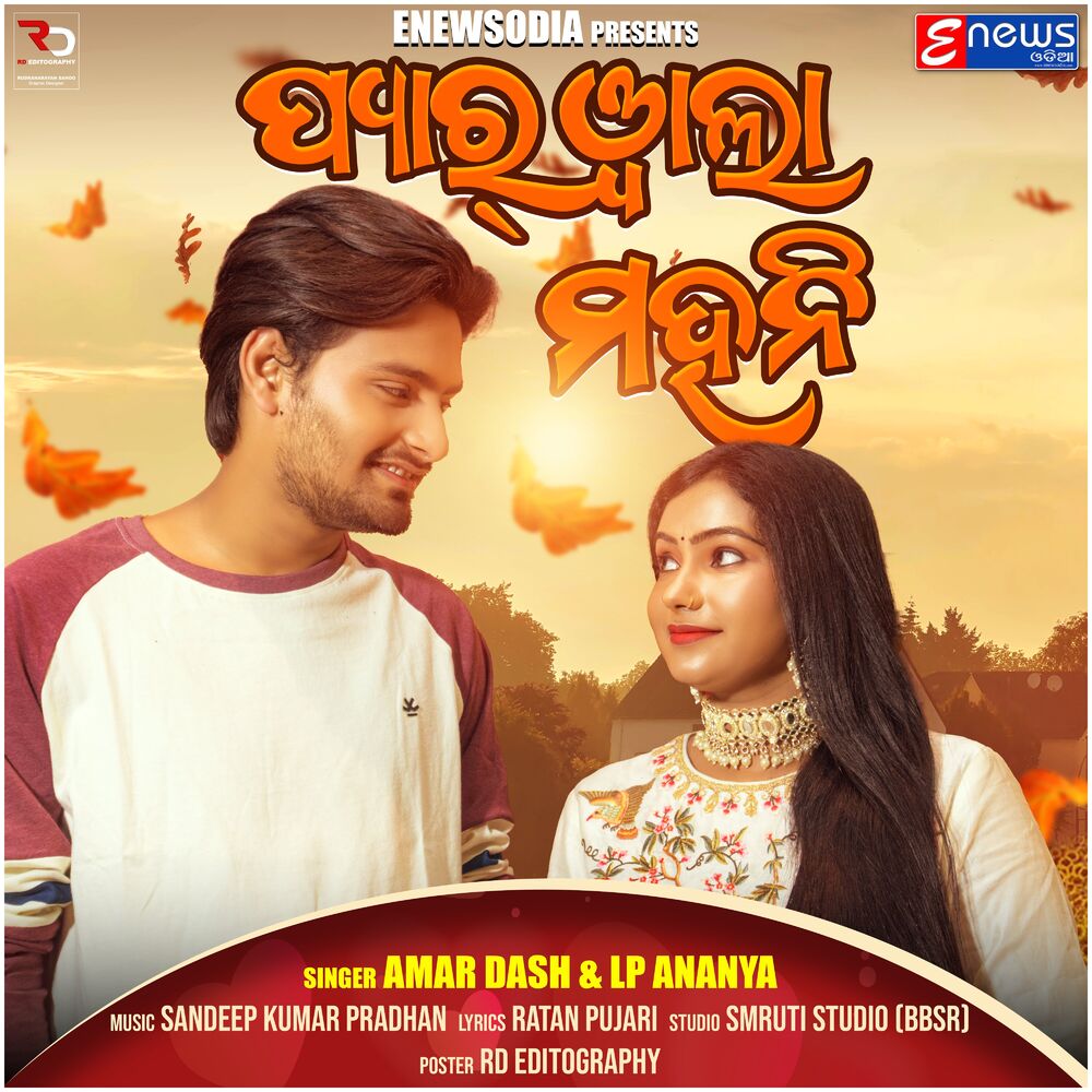 Picture of Pyar Wala Mahani (Pyar Wala Mahani)
