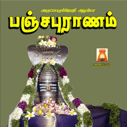 Cover of Panjapuranam