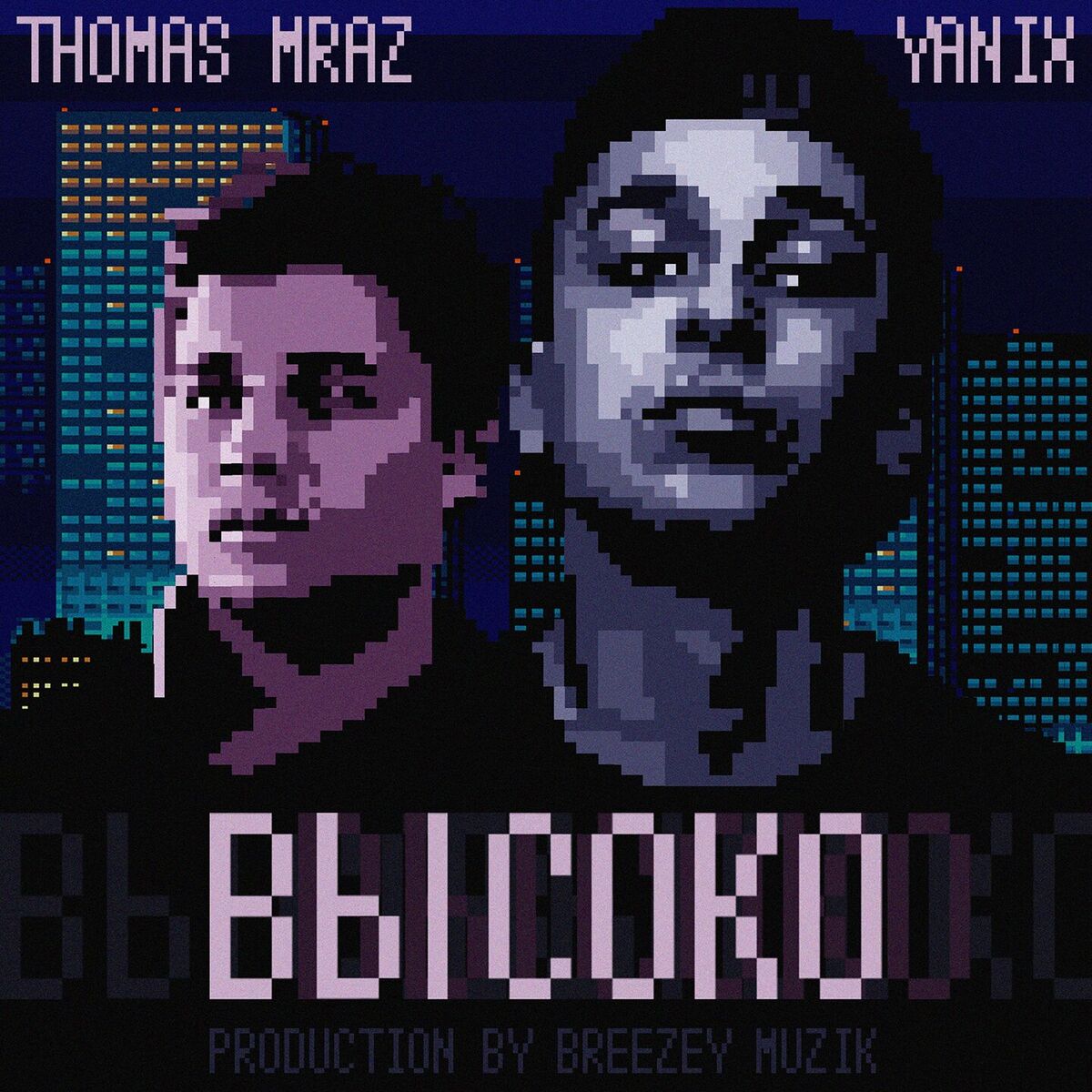 Album cover of Высоко