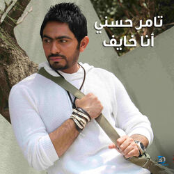 Ana Khayef