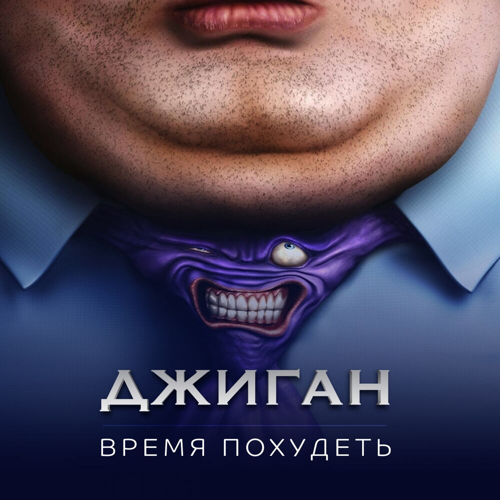 Picture of Время похудеть