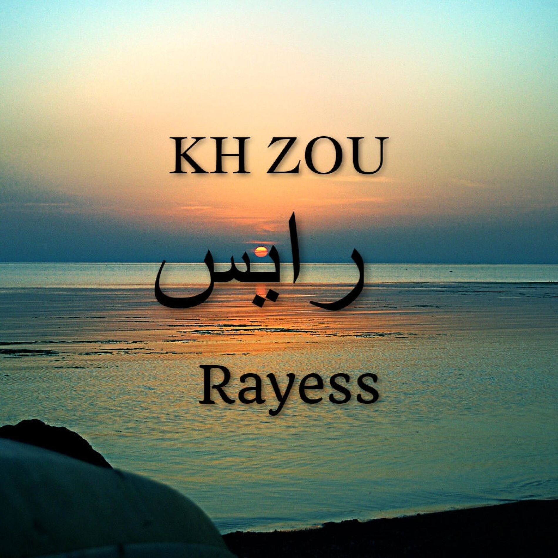 Album cover of Rayess