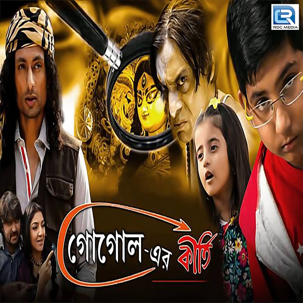 Picture of Gogoler Kirti (Original Motion Picture Soundtrack)
