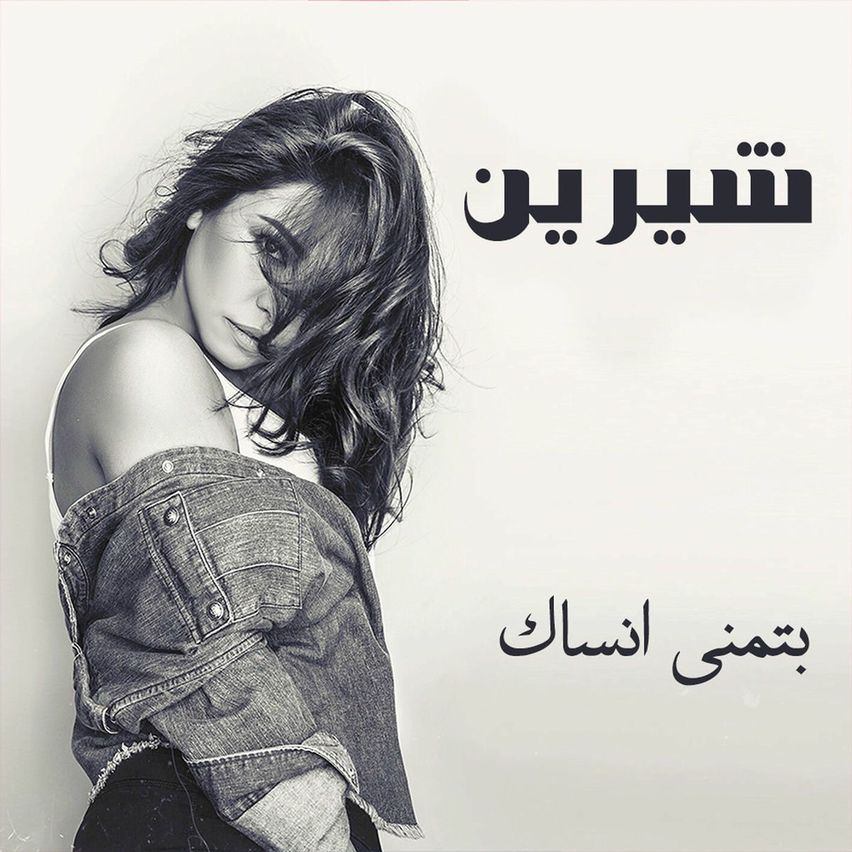Album cover of Btmanna Ansak