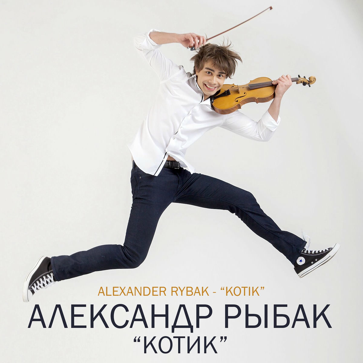 Album cover of KOTIK