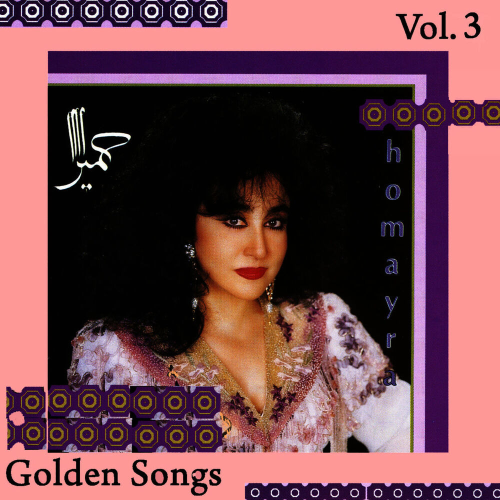 Picture of Homayra Golden Songs Vol 3 - 4 CD Pack - Persian Music
