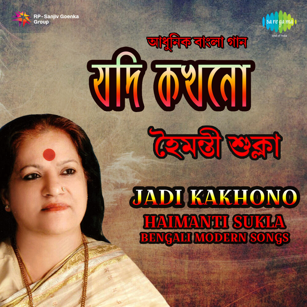 Picture of Jadi Kakhono