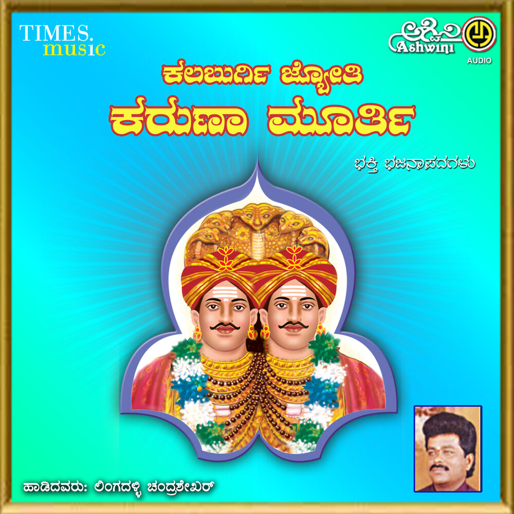 Picture of Kalburgi Jyothi Karunamurthi