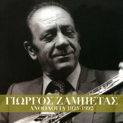 Cover of Anthologia