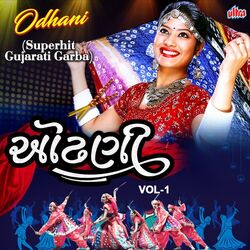 Cover of Odhani Vol-1