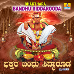 Cover of Bhakthara Bandhu Siddarooda