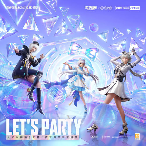 Let's Party (伴奏)