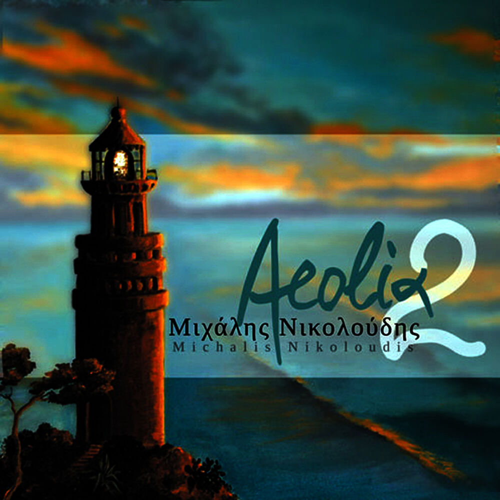 Picture of Aeolia 2