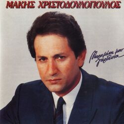 Cover of Marameni Mou Gardenia