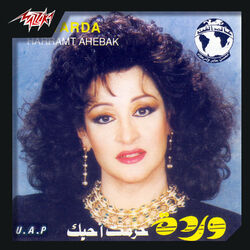 Cover of Haramt Ahebak