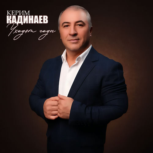 Уходят годы