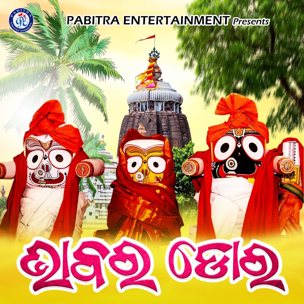 Picture of Bhabara Dora