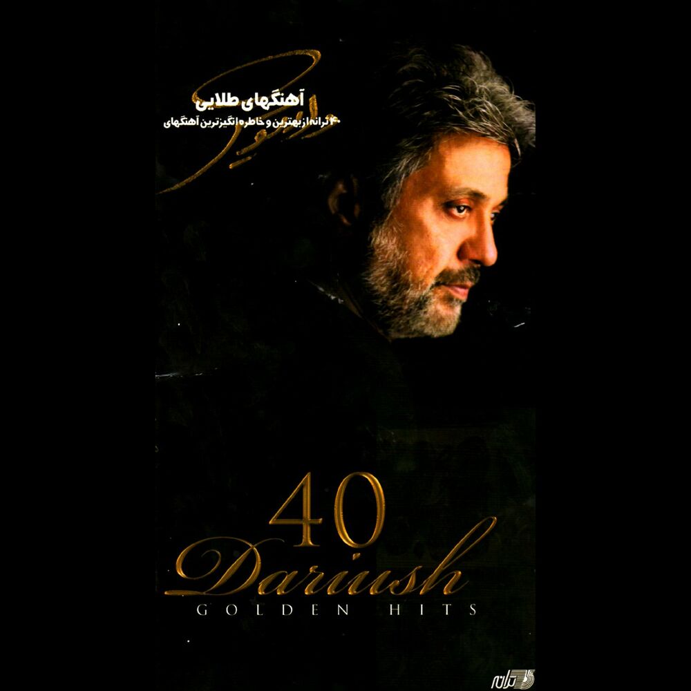 Picture of 40 Golden Hits of Dariush