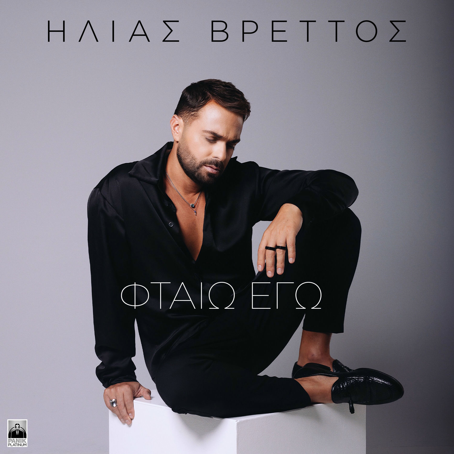 Album cover of Ftaio Ego