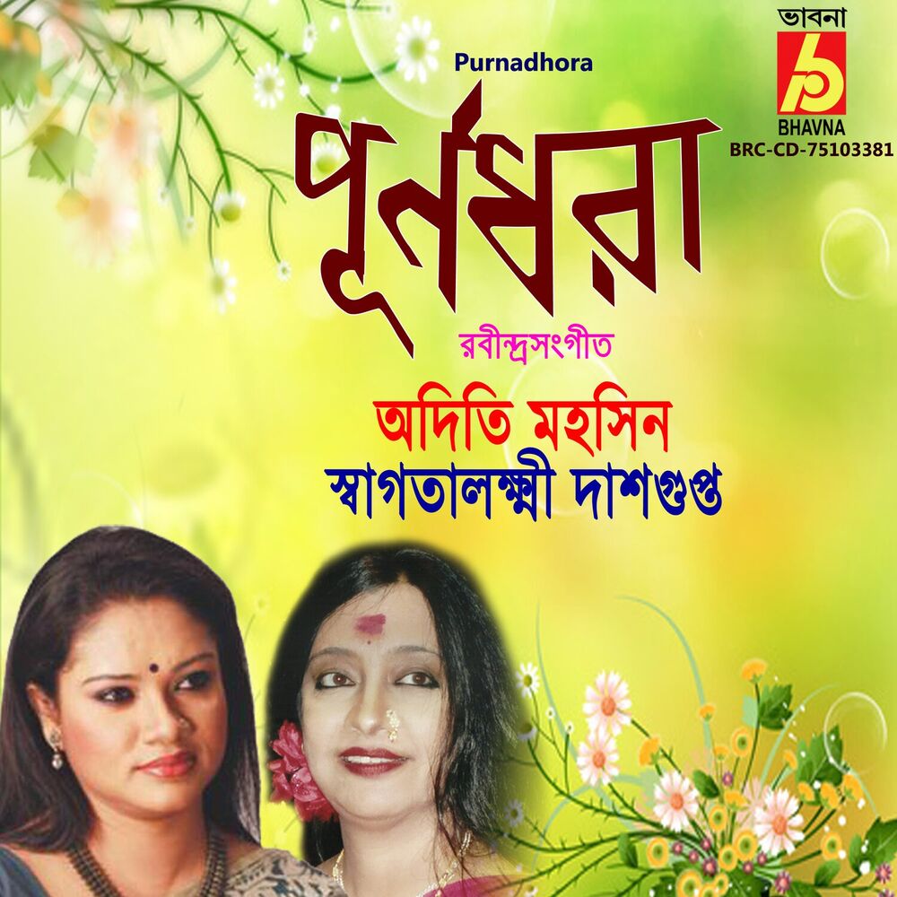 Picture of Purnadhora