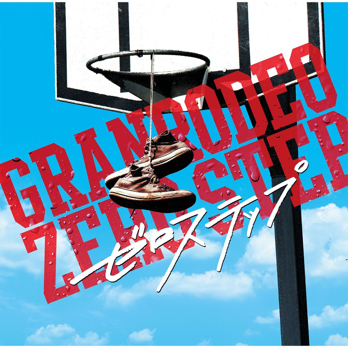 Album cover of Zero Step (feat. Kensho Ono)