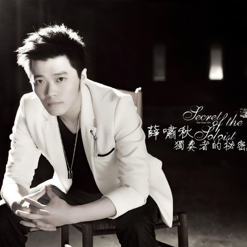 Secret Of The Soloist