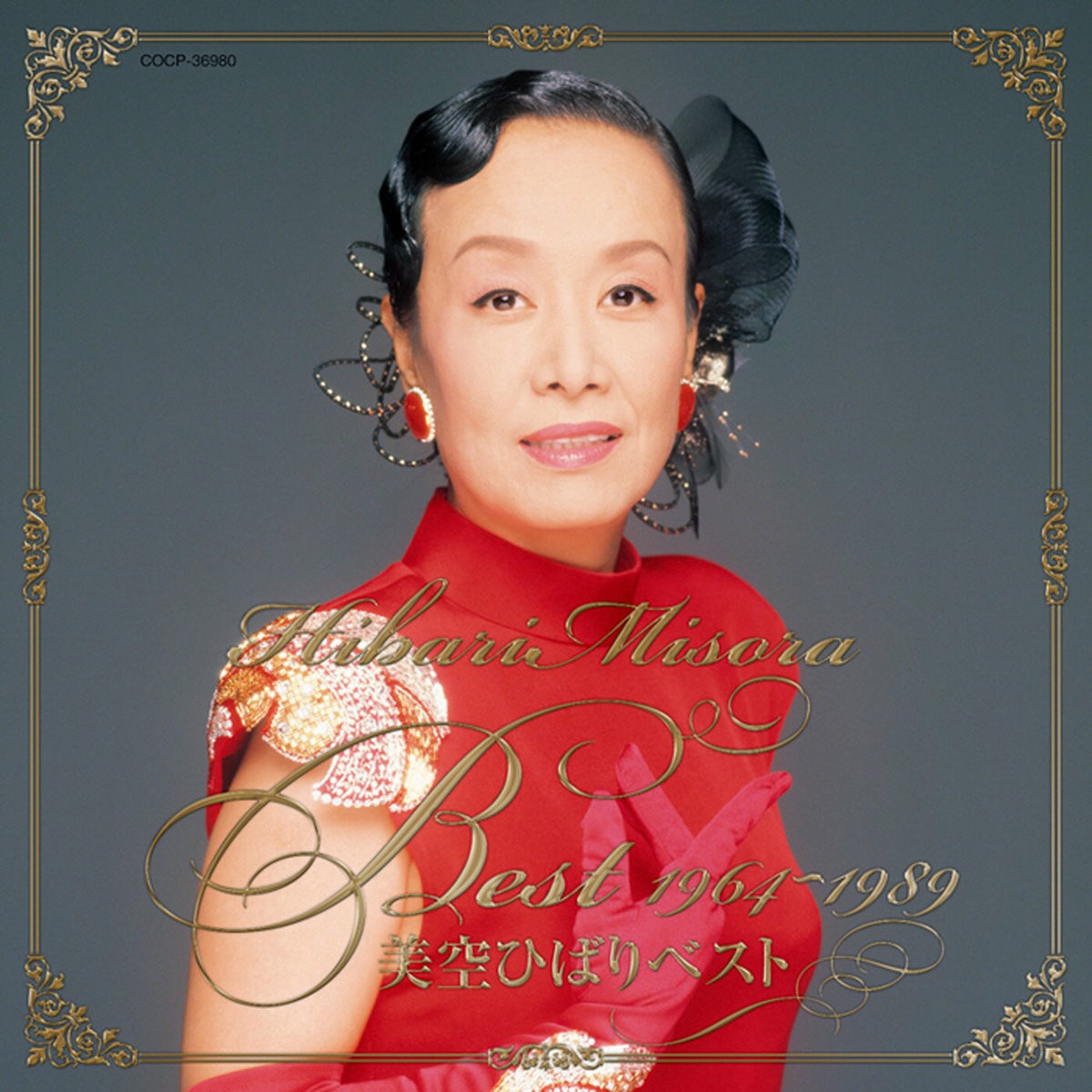 ミュージシャン misariro Hibari Misora - Hibari Misora Best 1964~1989 | Deezer