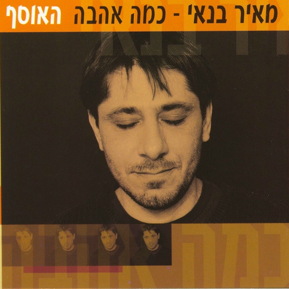 אהבה קצרה