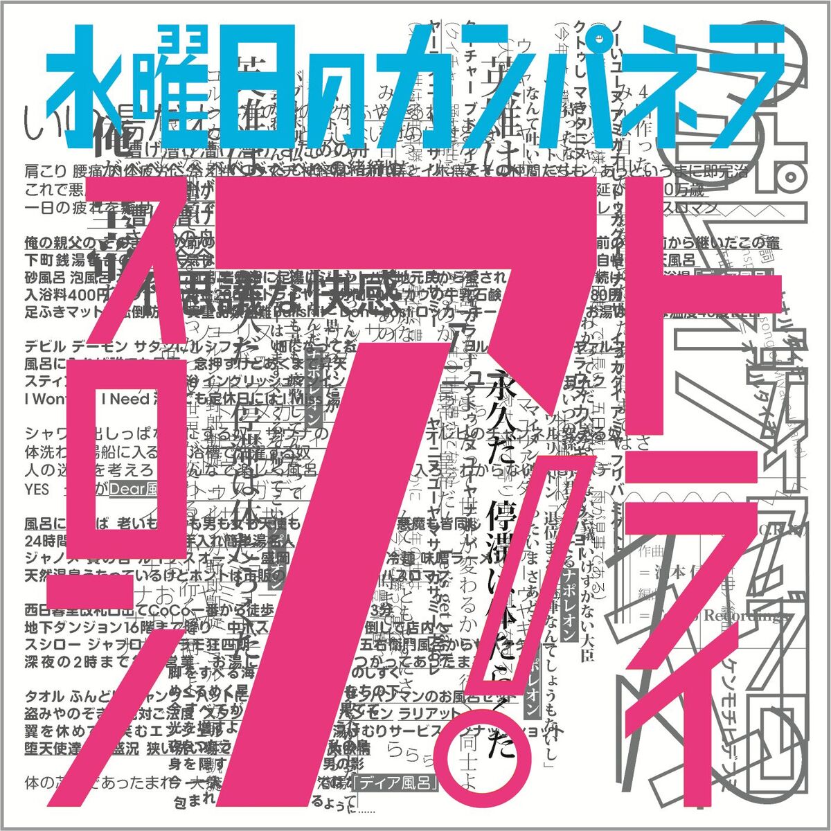 Album cover of Triathlon
