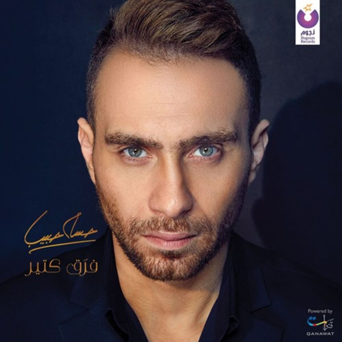 Album cover of Faraa Keteer