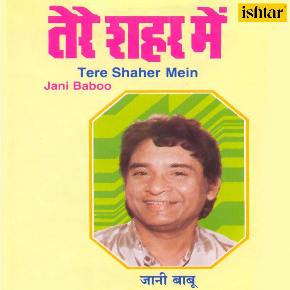 Picture of Tere Shaher Mein