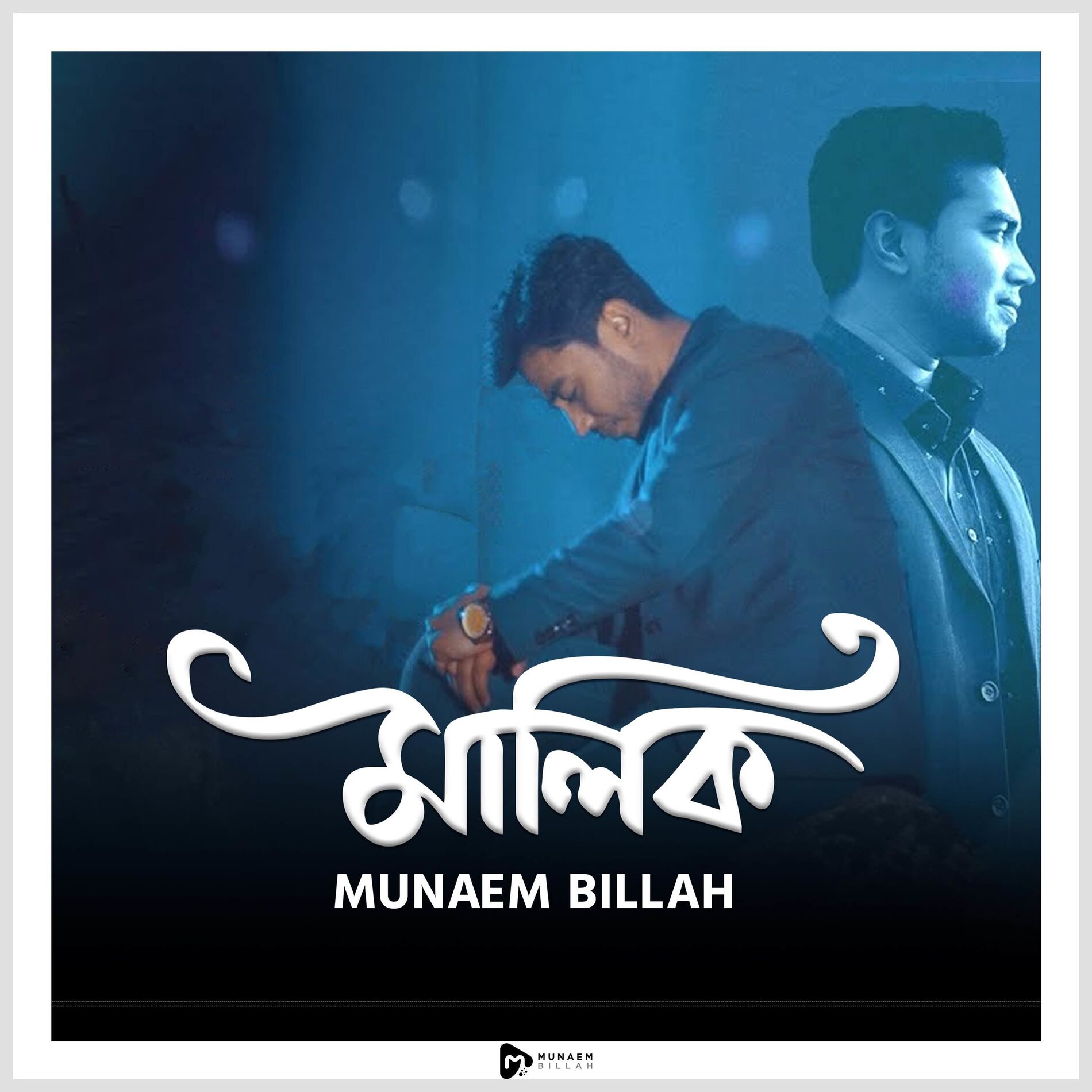 Album cover of Malik