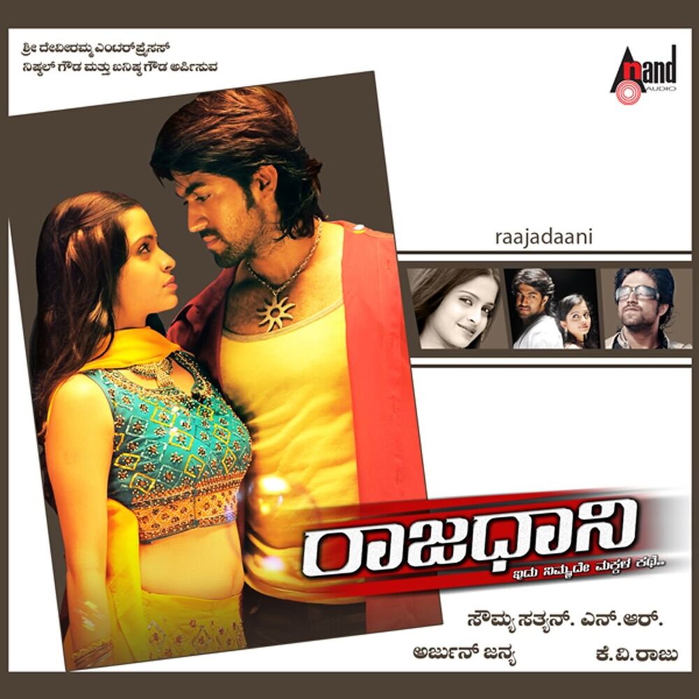 Picture of Rajaadaani (Original Motion Picture Soundtrack)