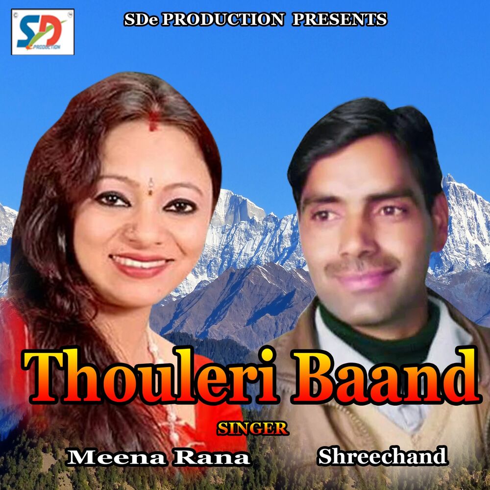Picture of Thouleri Baand
