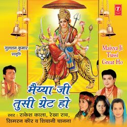 Cover of Maiya Ji Tusi Great Ho