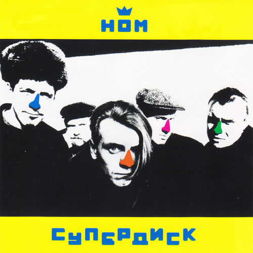 Супердиск