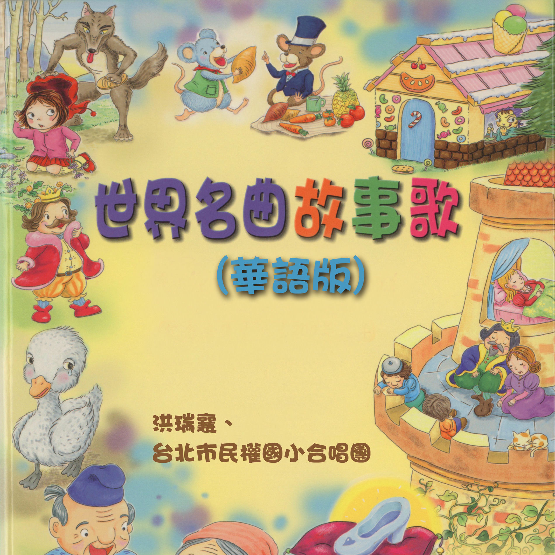 Album cover of The Emperor's New Clothes