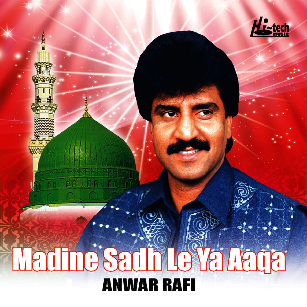 Picture of Madine Sadh Le Ya Aaqa - Islamic Naats