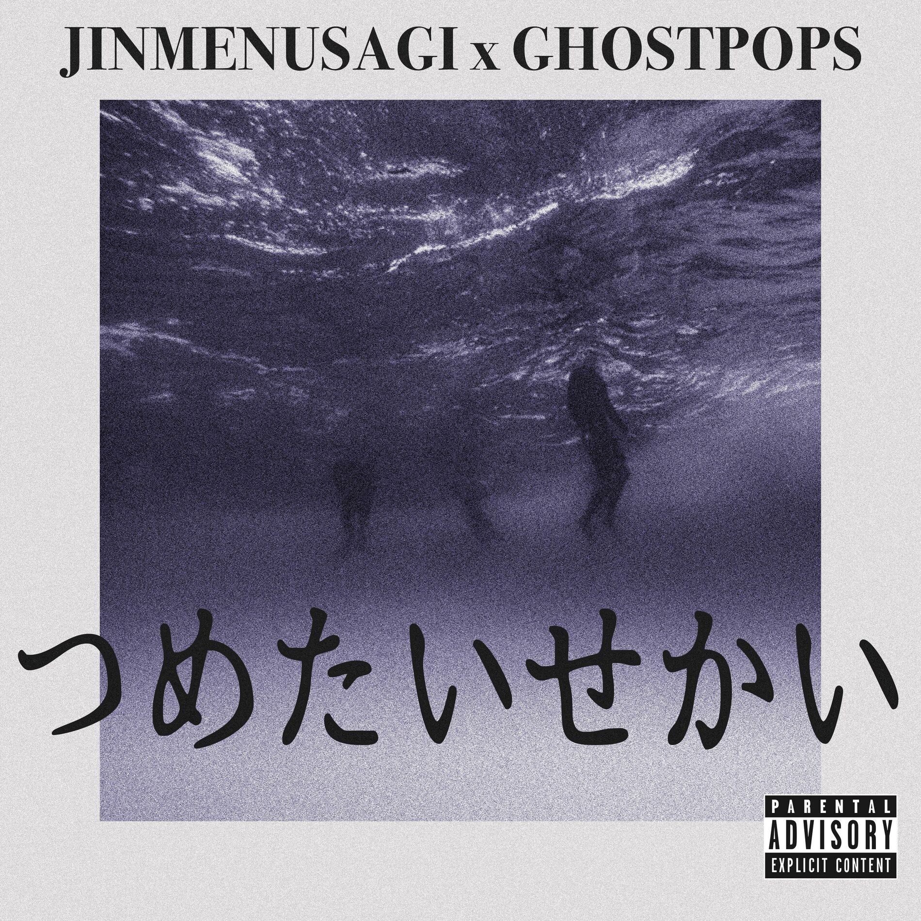 Album cover of MEMAI