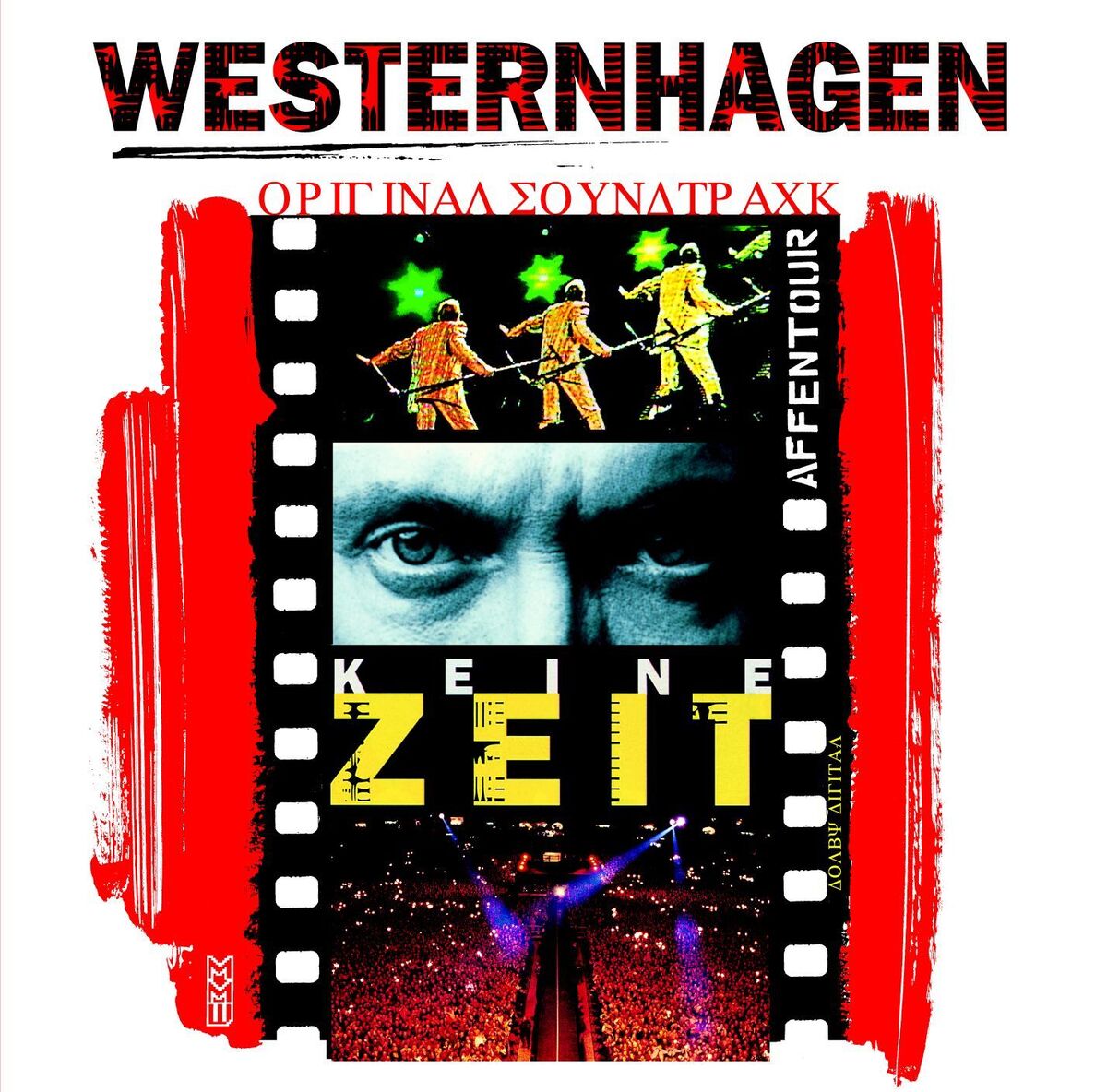 Album cover of Keine Zeit