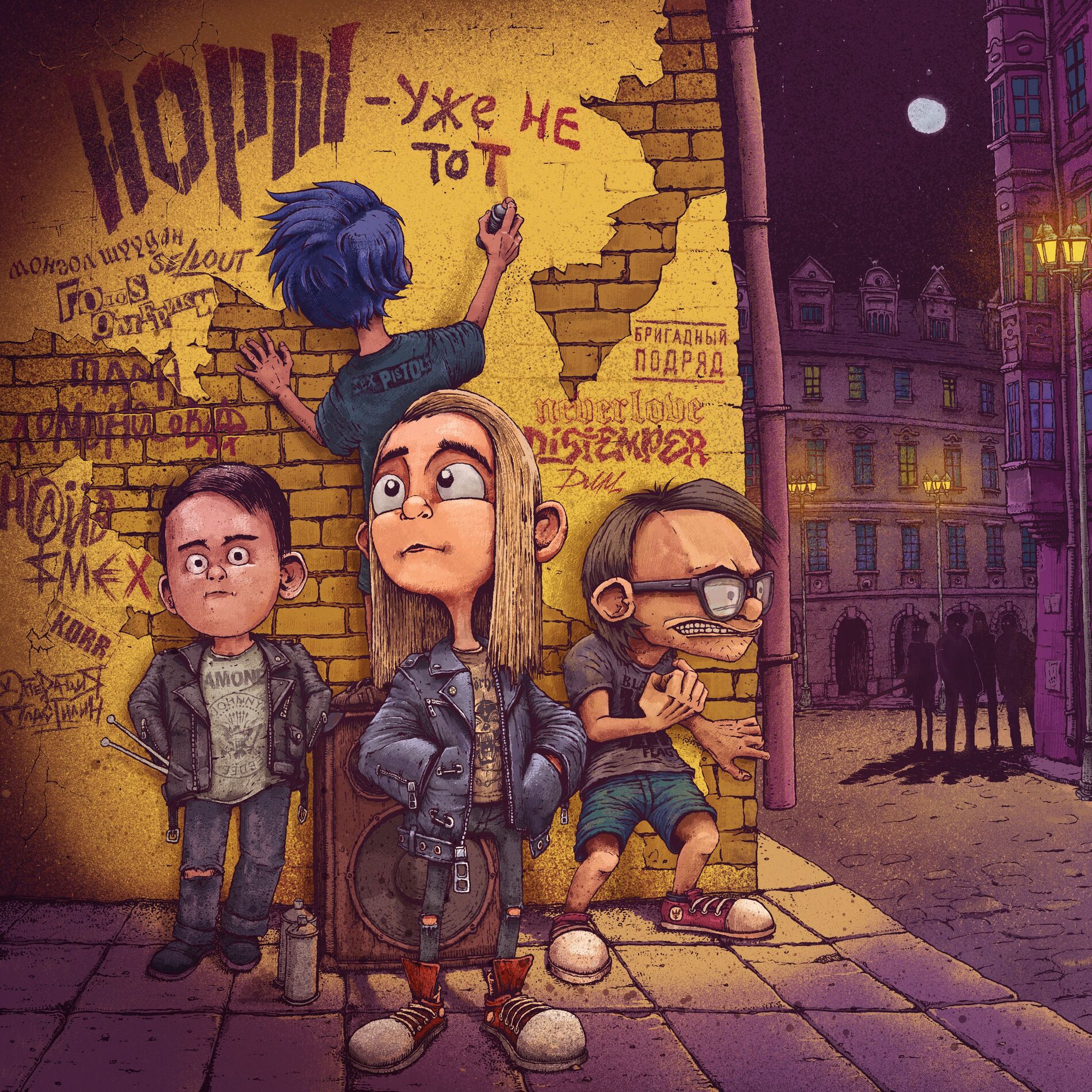Album cover of Уже не тот