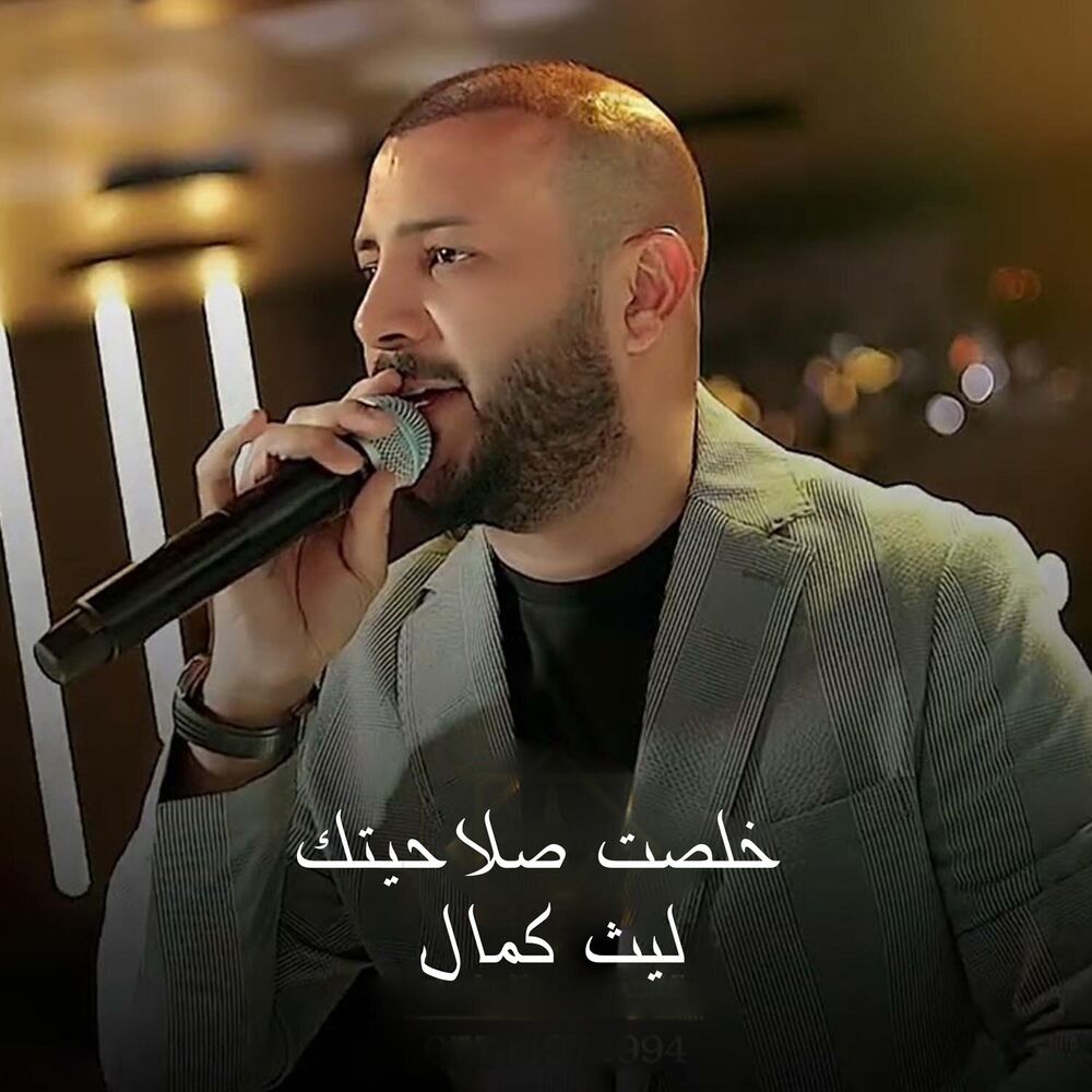 Picture of Khalasat Salahiatak