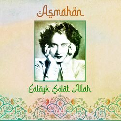 Ealayk Salat Allah